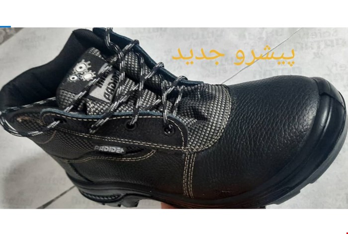 کفش ایمنی پیشرو
